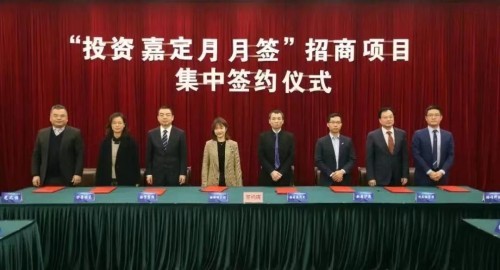 数鼎科技子公司与上海国际汽车城签约优质产业项目，落地上海嘉定