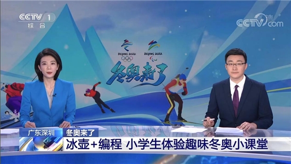  科技与体育梦幻联动，点猫科技获央视两大新闻频道报道 