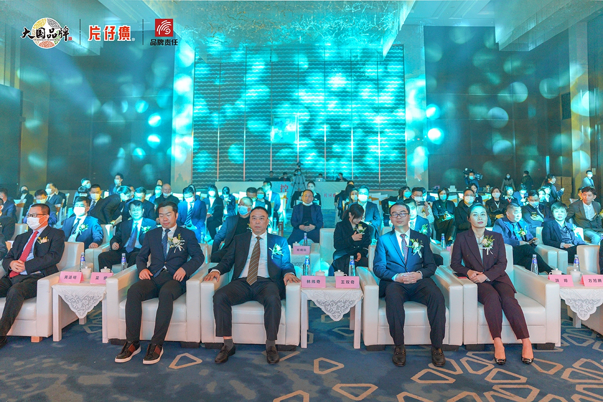 传承精华，守正创新！片仔癀大国品牌&品牌责任发布会圆满举行