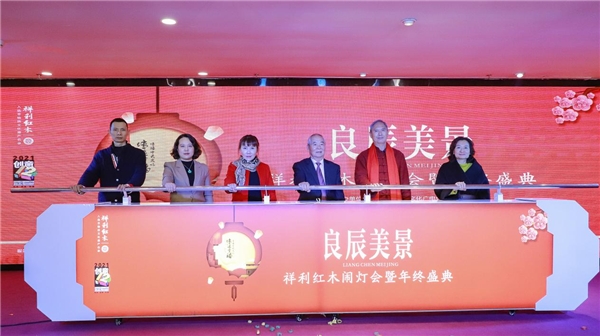  助力深圳创意十二月 祥利红木闹灯会暨年终盛典圆满举办 