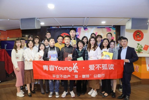 平安不动产不忘社会责任，以实际行动践行公益