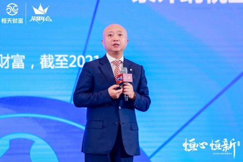  恒天财富恒乐汇：以产品+人才+科技，践行全新使命