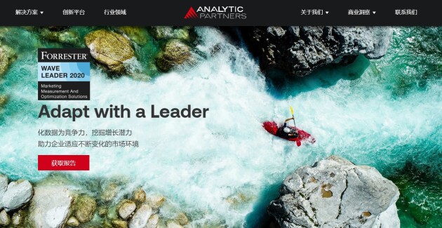  Analytic Partners勘讯中文官网启用新域名，全新改版上线 