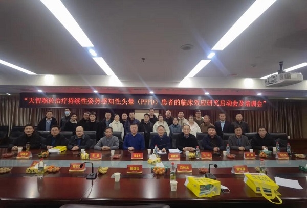 天智颗粒启动头晕新机制临床再研究 