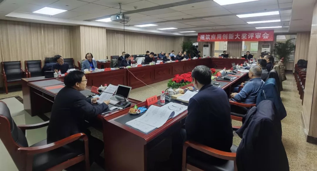  2020～2021“建筑应用创新大奖”评审活动圆满收官