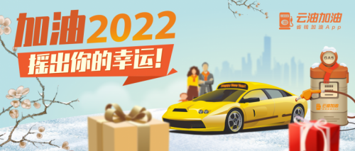 光汇石油：国际原油强势反弹 2021国内油价上涨收官