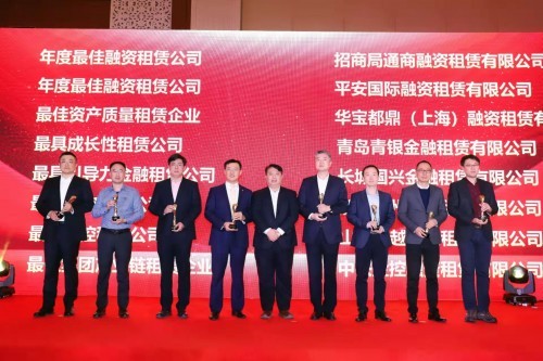 平安租赁荣获“年度最佳融资租赁公司” 旗下保理公司获颁“最具成长性商业保理公司”