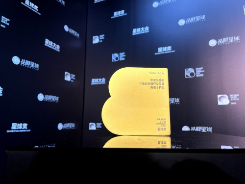 再现高光，Vida Glow荣获星球奖年度新消费品牌行业奖