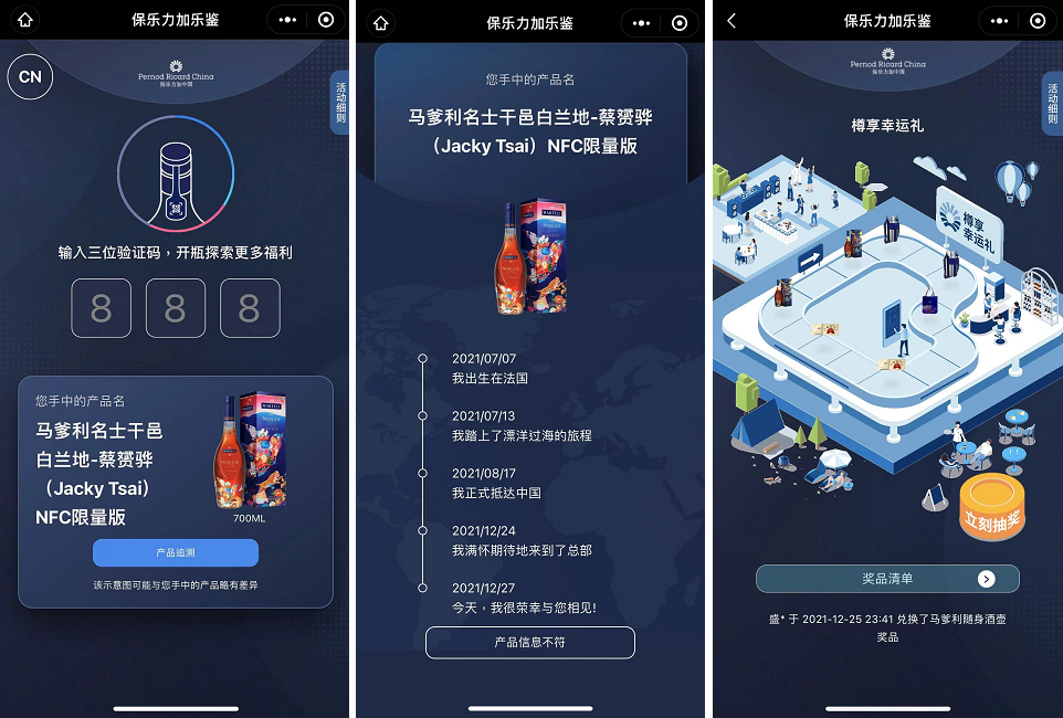  乐鉴升级 焕新体验——乐鉴码交互设计优化及NFC技术加持，助力提升消费者互动体验