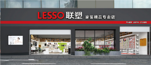 懒人经济市场推动家装行业变革，中国联塑精准把握消费升级脉搏