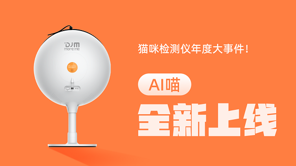 美容行业朝智能化发展，AI喵推动美容服务标准化