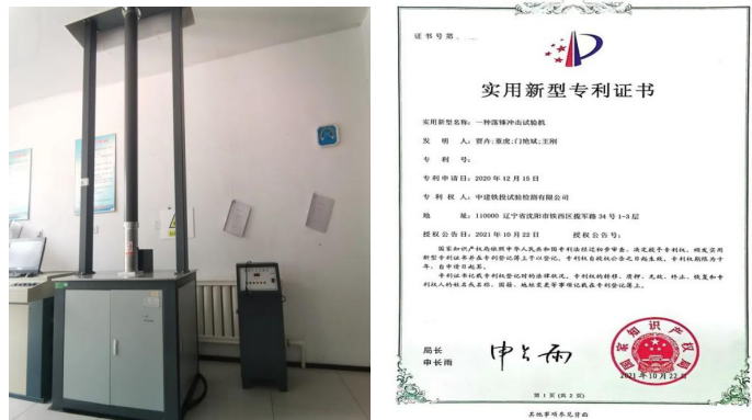  中建铁投集团再获一项国家“高新技术企业”认定