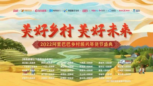 阿里数字乡村，晒出“年获”满满的乡村振兴答卷