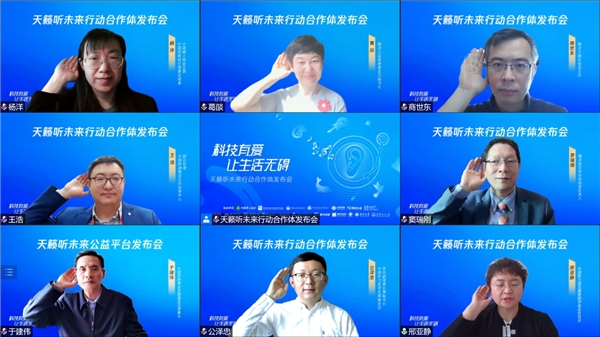 3.3爱耳日腾讯天籁行动再升级 助力100位青年听障人才打破“屏障”