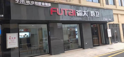 福太烟机标准化终端提升油烟分离行业整体曝光质量