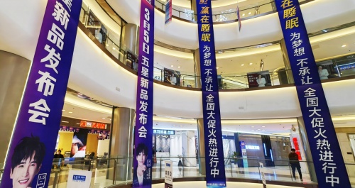 芝华仕5星床垫315权益日·5星巨惠超值购哈尔滨首发