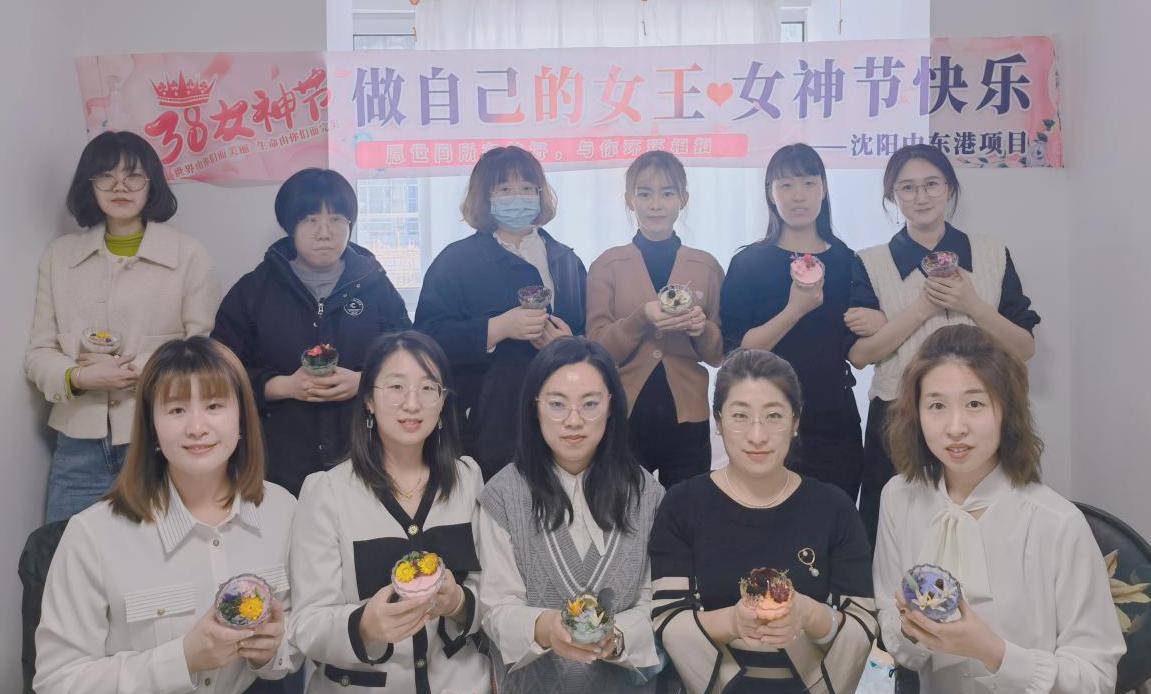 中建铁投集团沈阳中东港项目工会组织开展“追求美丽 做自己的女王”为主题的“女神节”活动。