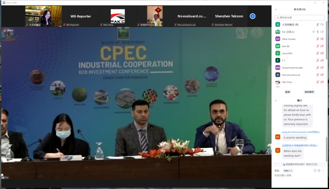 海外本土化落地再提速，大龙网出席中巴经济走廊产业合作B2B投资会议