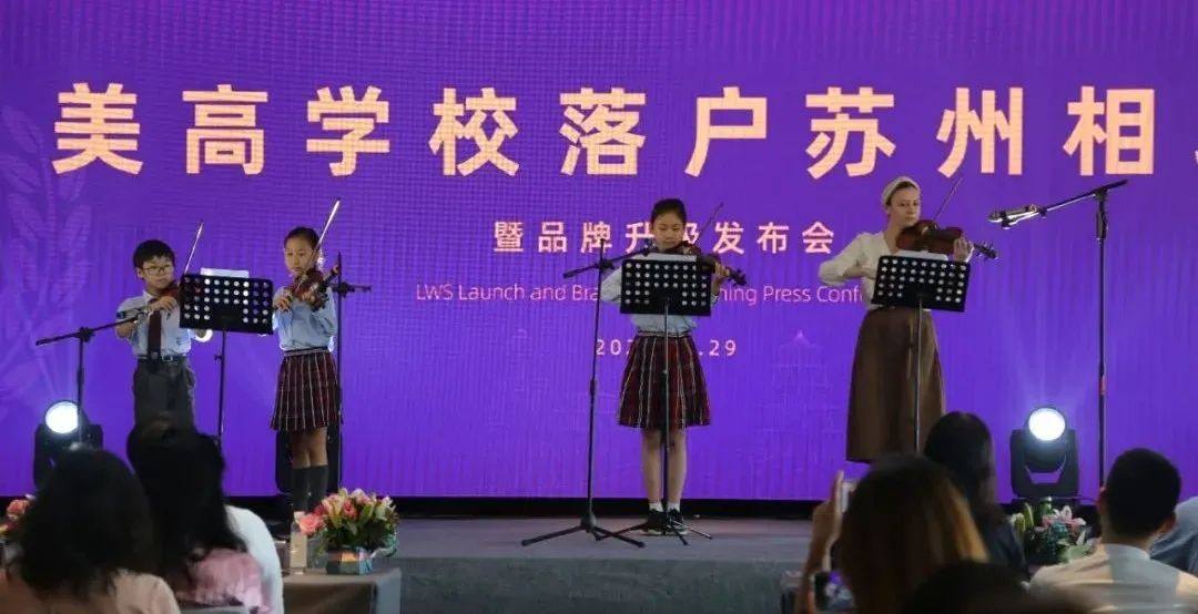 苏州美高学校2022年9月开学，从幼儿园到高中