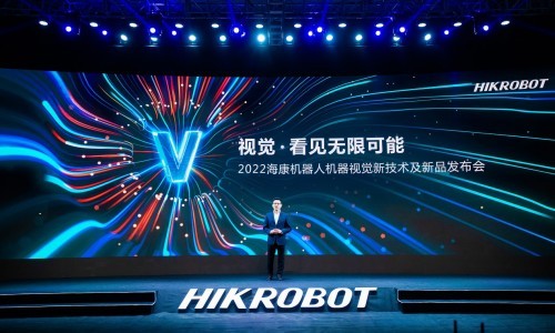  2022海康机器人机器视觉新技术及新品发布会：开放创新，共建生态