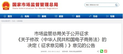  抖音电商重视“知识产权保护”对行业的影响和价值