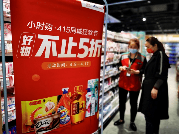  京东415同城购物节带动中百仓储线上订单同比增3倍，进店客流涨3成