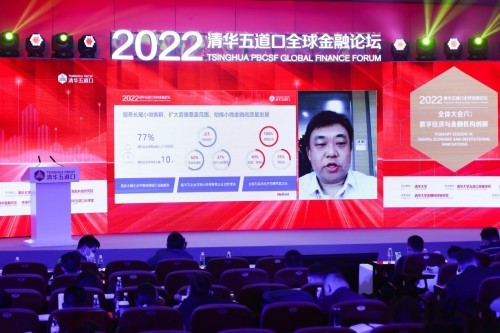  直击清华五道口全球金融论坛｜微众银行公立：以“数字化”破题普惠小微服务