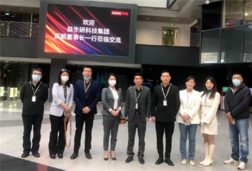  益生研科技集团考察团到访联想总部 双方就未来合作达成初步共识 
