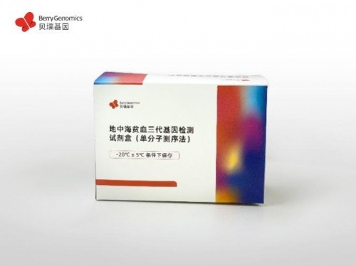 取得医疗器械注册伦理批件  贝瑞基因三代地贫基因检测商业化加速