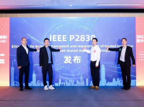 云从科技：积极参与制定行业标准 为产业发展贡献力量