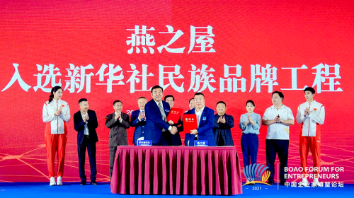 “民族品牌”燕之屋打造健康高品质燕窝，推动中式滋补行业发展