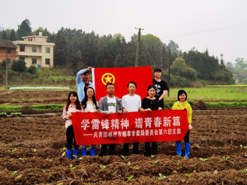 湖南永兴烟草：团旗迎风自招展 奋发青春心向党