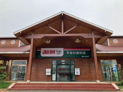  湖南常宁：平安村里的“幸福经”