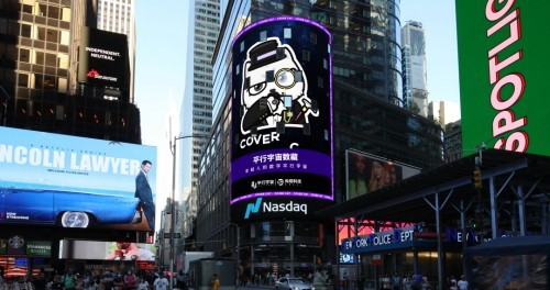  平行宇宙携捂嘴猫登录纳斯达克，成为首家登录的跨链数字藏品平台！