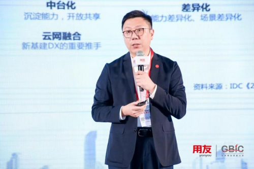 用友夯实底座，ISV深耕行业，迈向同一个目标