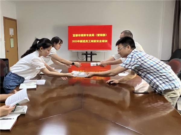 湖北宜都烟草：厚植青年人才成长沃土