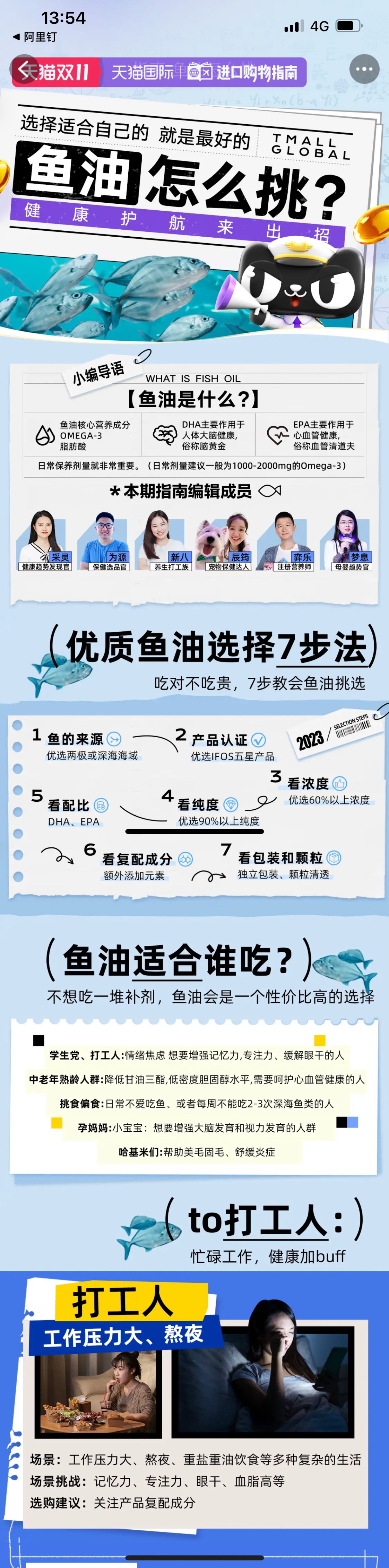 20231128151559_407711701155759.jpg 10、鱼油.JPG