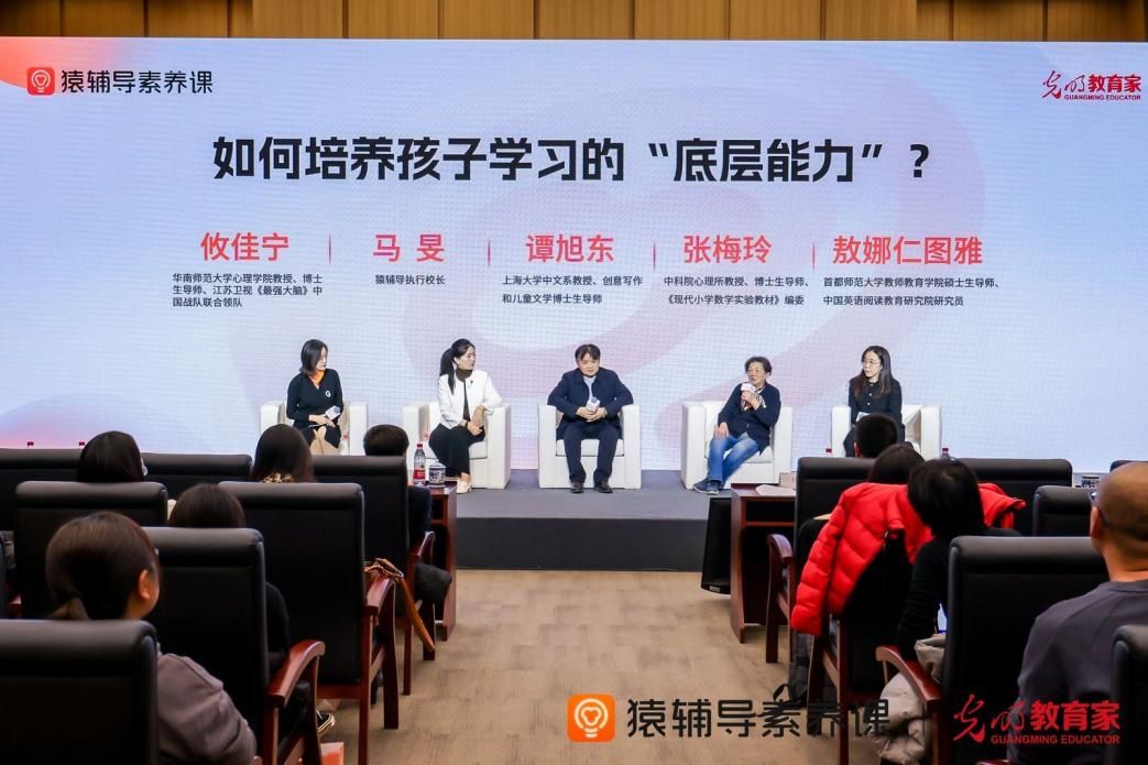 持续开发素养教育专业内容，猿辅导素养课推出“大概念新体系”