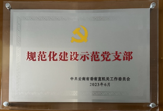 “四聚焦”固堡垒 打造支部建设“石林复烤样板”