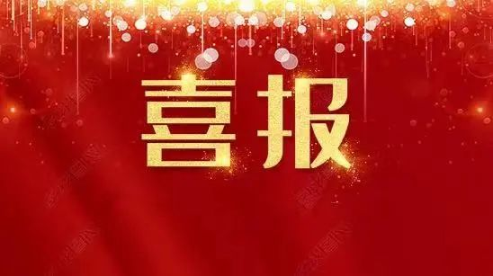 喜讯！神州医疗助力新疆肿瘤医院获科技进步一等奖