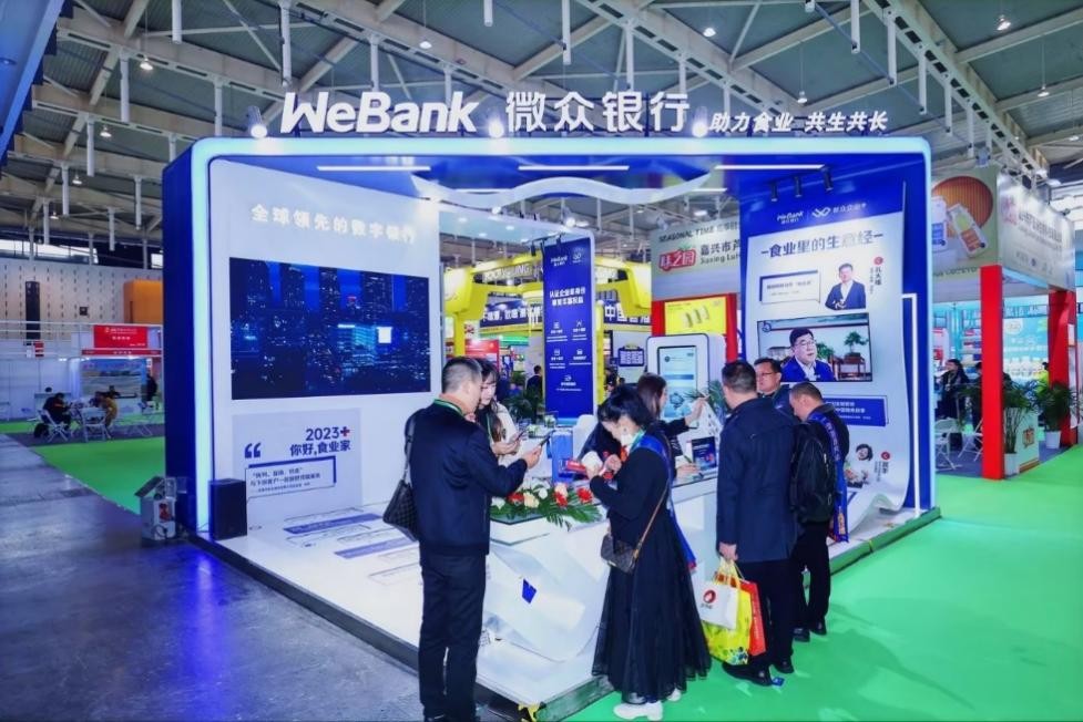 微众银行微众企业 再次亮相华糖万商大会，以全方位数字化服务助力食品行业高质量发展