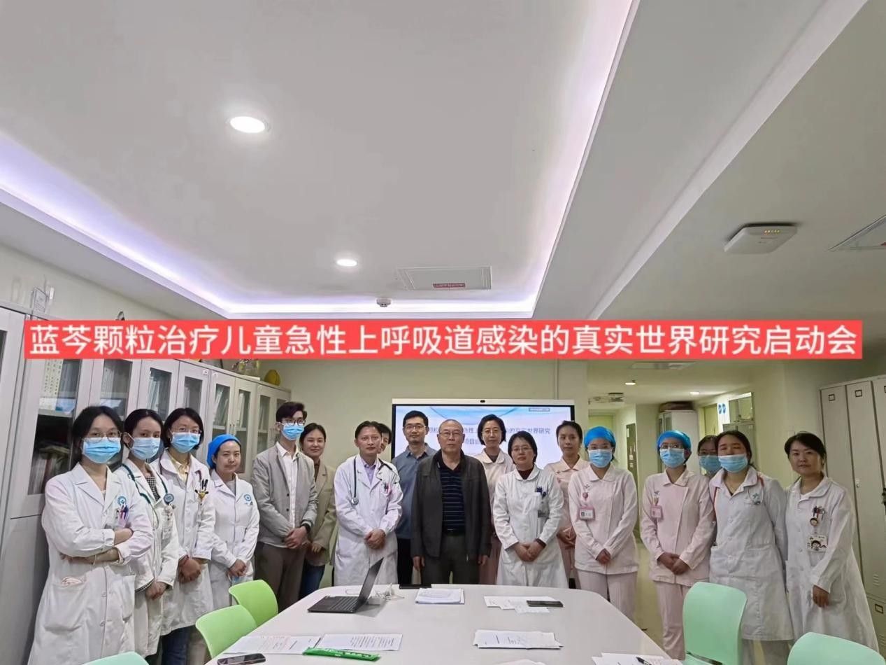“赛灵蓝芩颗粒治疗儿童急性上呼吸道感染真实世界研究”深圳市儿童医院研究中心正式启动