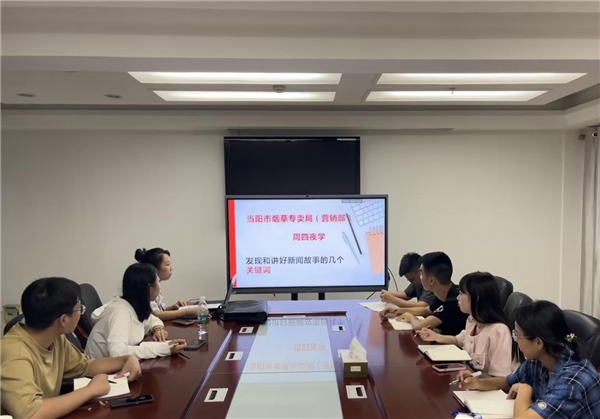  湖北当阳烟草：聚焦“三个培育”激发人才队伍宣传新动能 