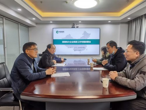 扛起国企责任 彰显使命担当