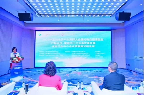 首届以成交为目的的光电子产业集群暨光电交易博览会亮相光谷