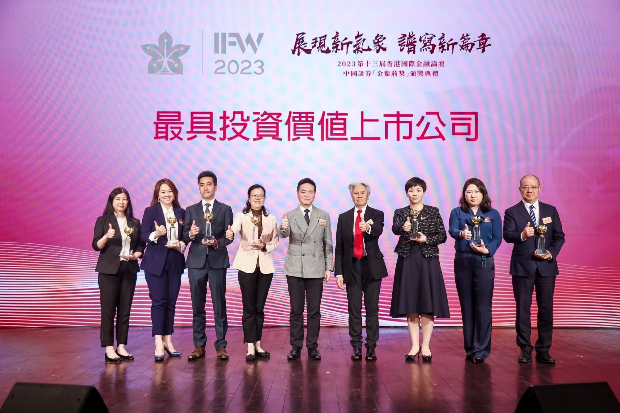 深圳国际荣获中国证券金紫荆奖“最具投资价值上市公司”奖