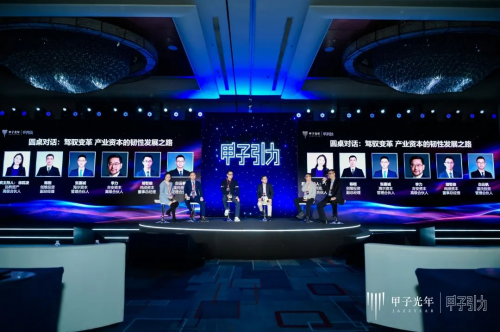 海尔资本：驾驭变革，产业资本的韧性发展之路