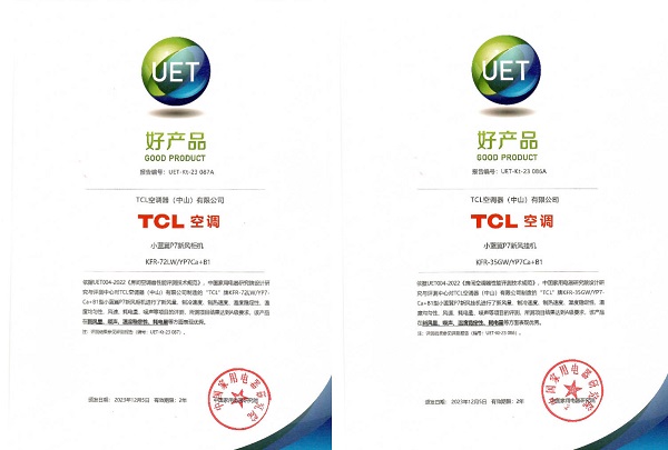 TCL小蓝翼P7新风空调斩获2023中国家电行业“好产品”