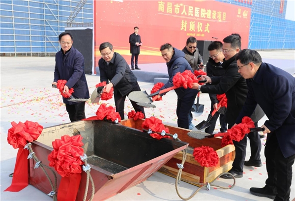 南昌市人民医院项目主体结构封顶仪式顺利举行