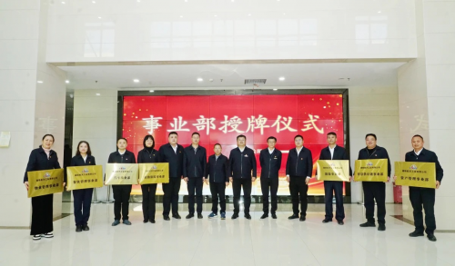 通联航天工业有限公司事业部制管理体系正式形成